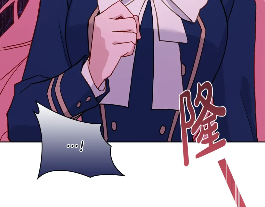 第55话 自作自受 第20页