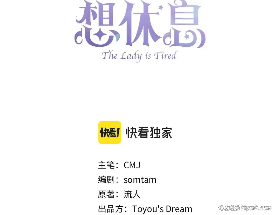 第55话 自作自受 第24页