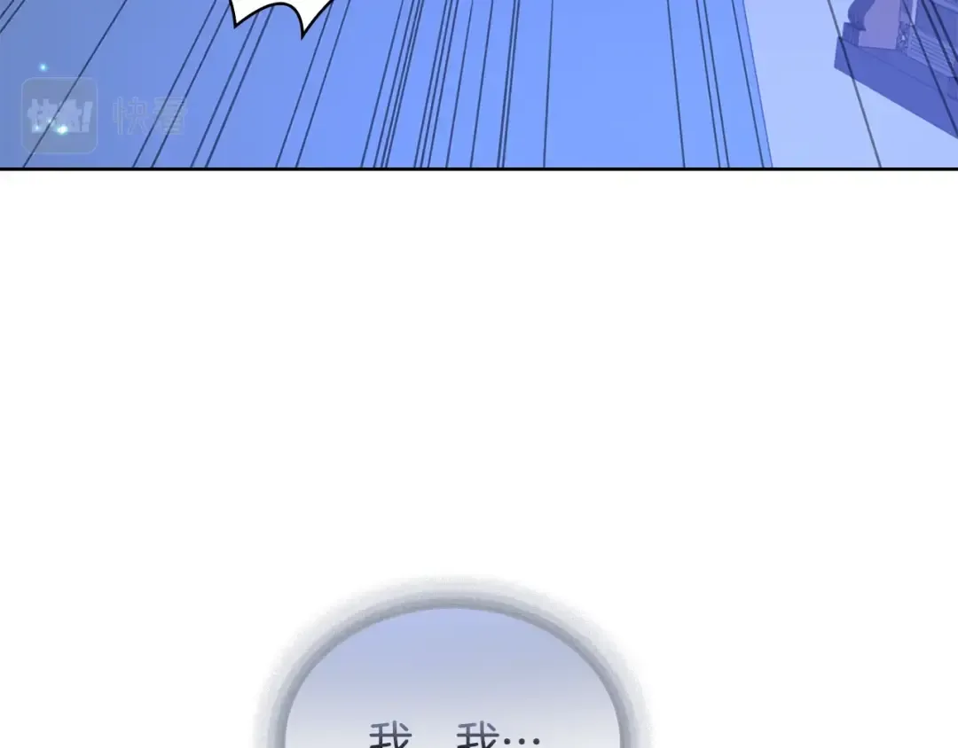 第55话 自作自受 第29页