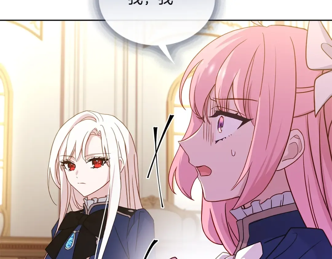 第55话 自作自受 第30页