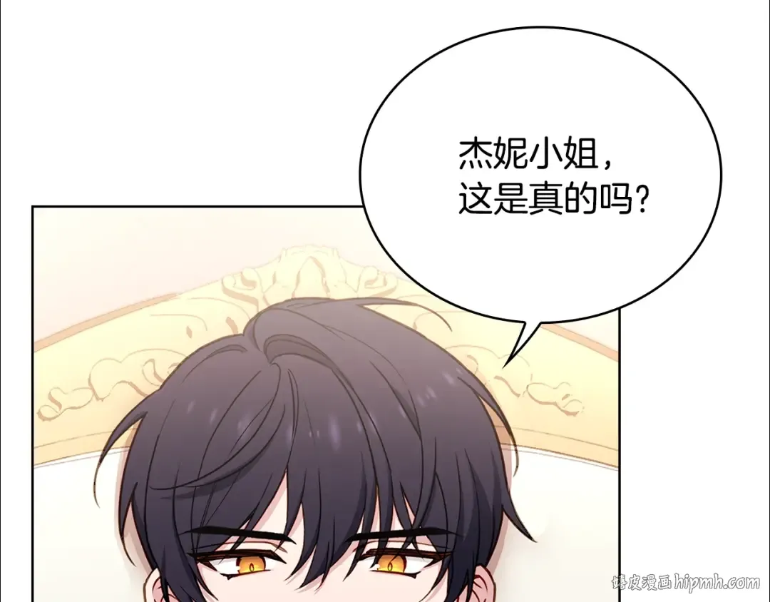第55话 自作自受 第32页