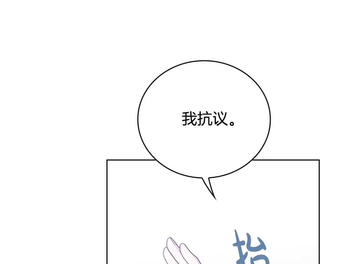 第55话 自作自受 第35页