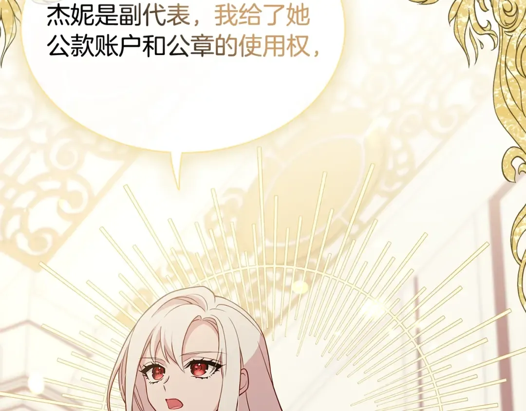 第55话 自作自受 第37页