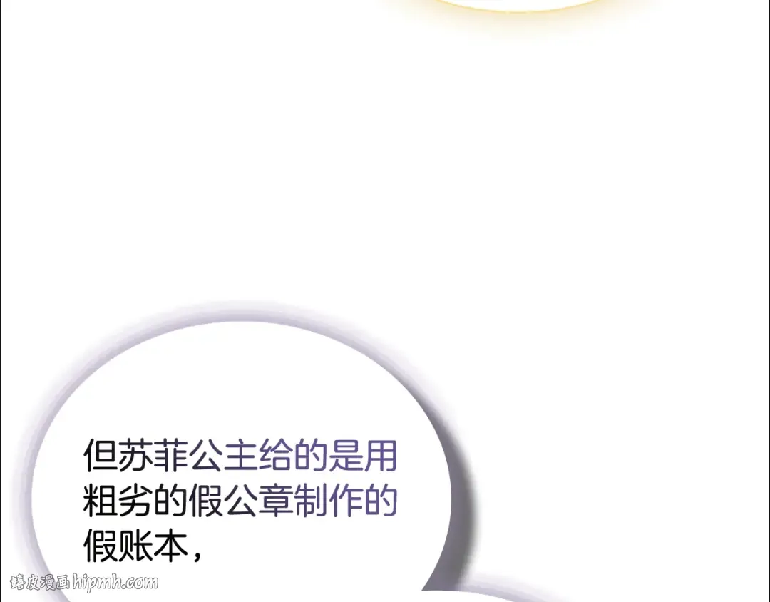 第55话 自作自受 第40页