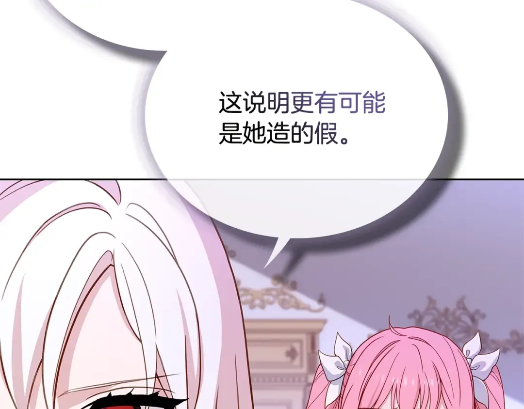 第55话 自作自受 第41页