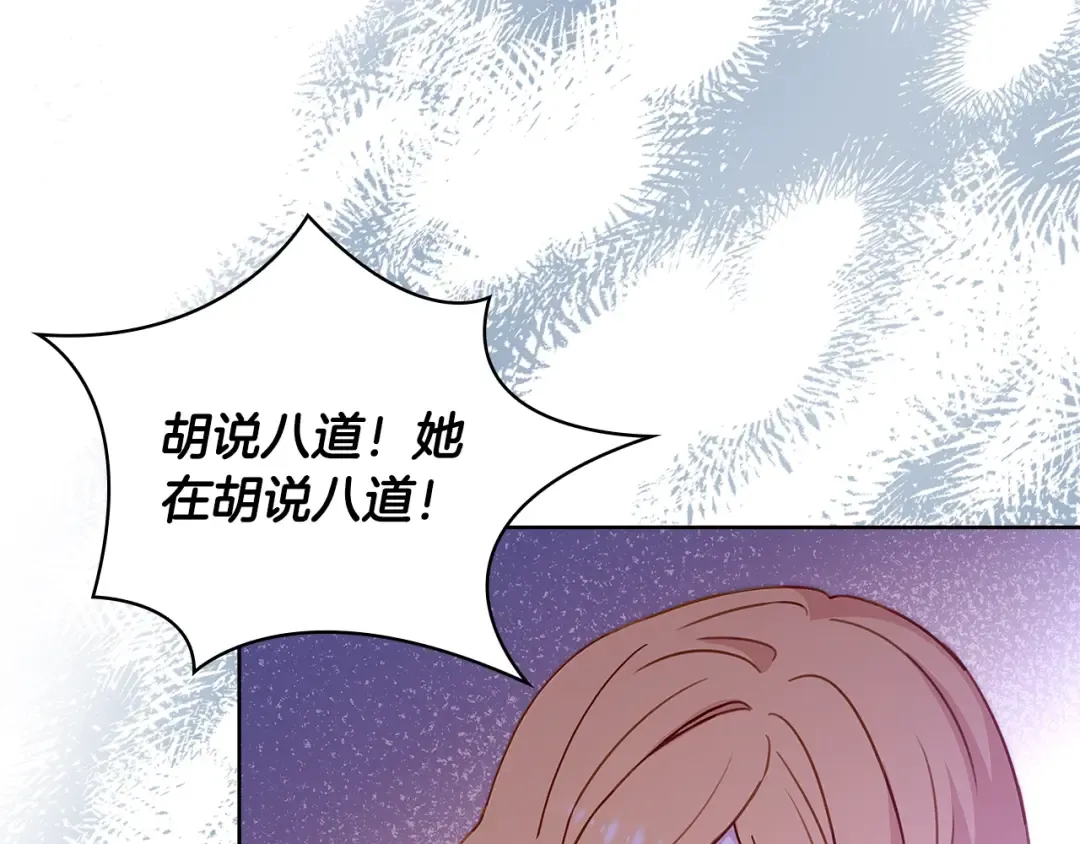 第55话 自作自受 第45页