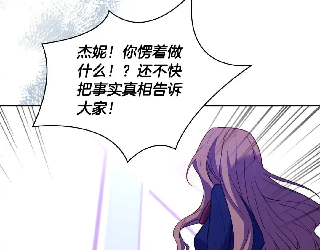 第55话 自作自受 第47页