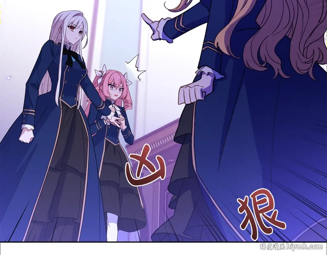 第55话 自作自受 第48页