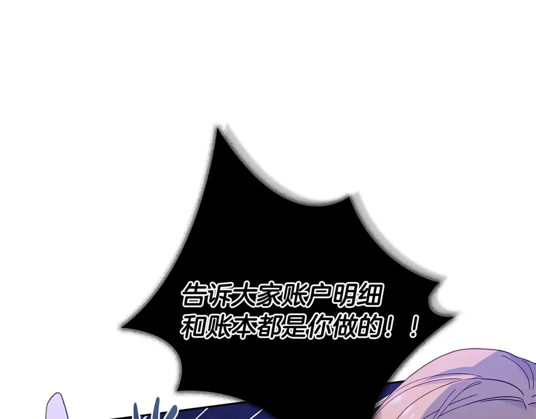 第55话 自作自受 第49页
