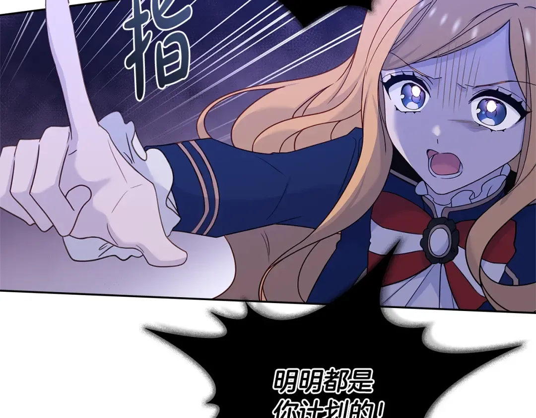 第55话 自作自受 第50页