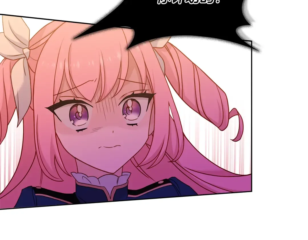 第55话 自作自受 第51页