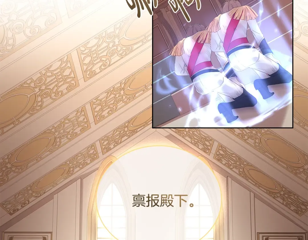 第55话 自作自受 第53页