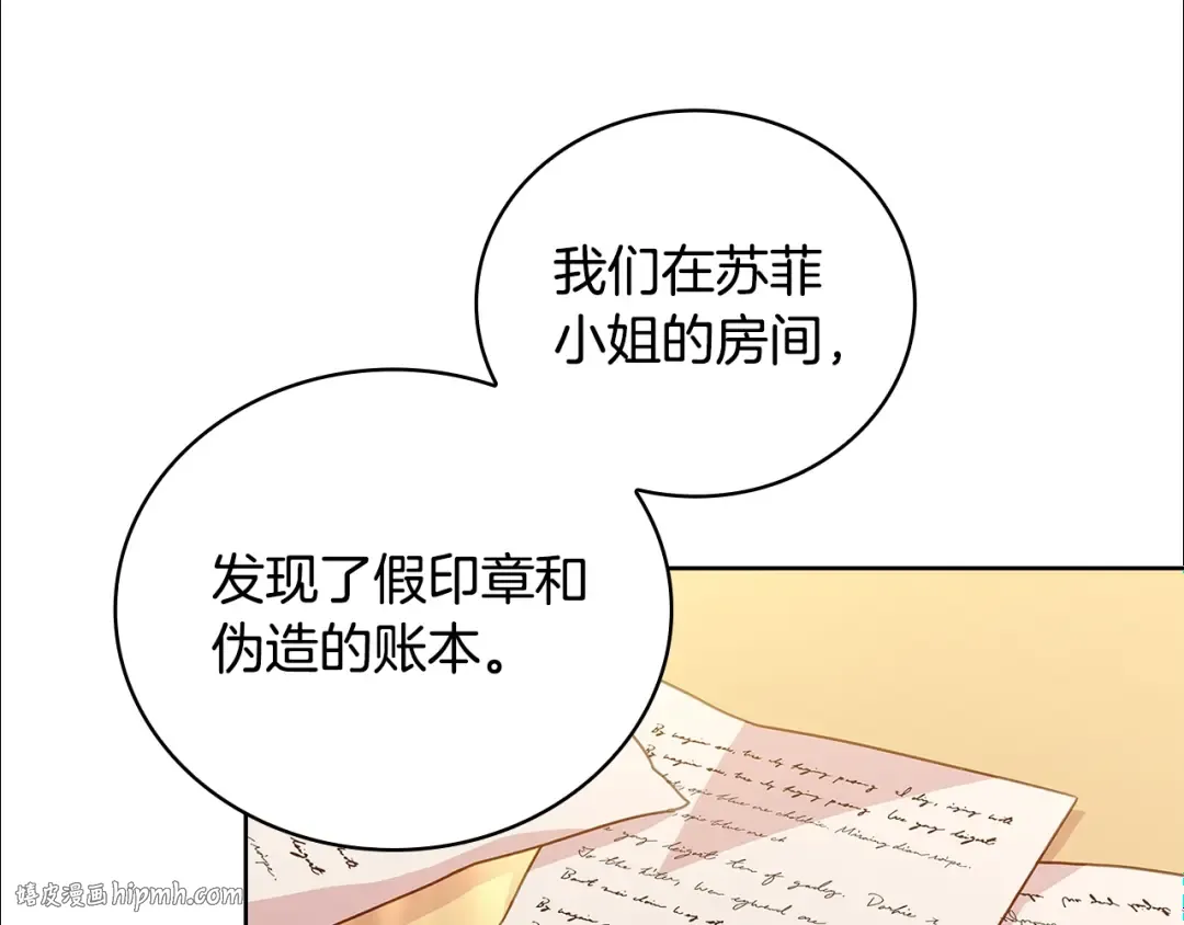 第55话 自作自受 第56页