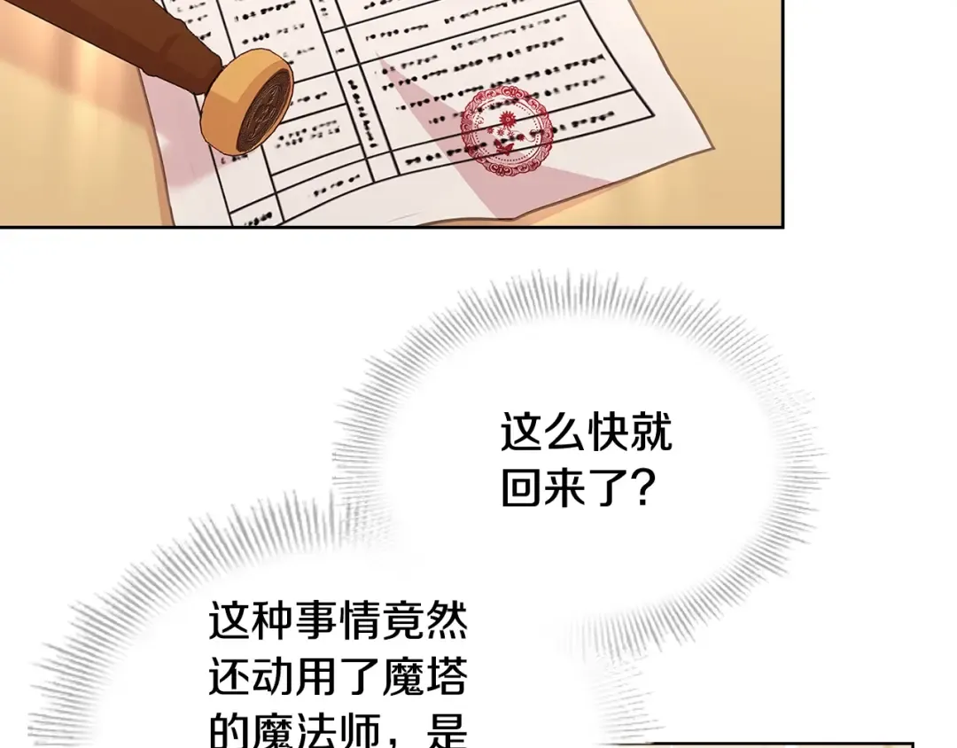 第55话 自作自受 第58页