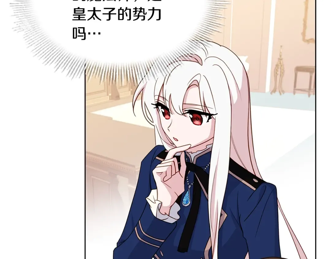 第55话 自作自受 第59页