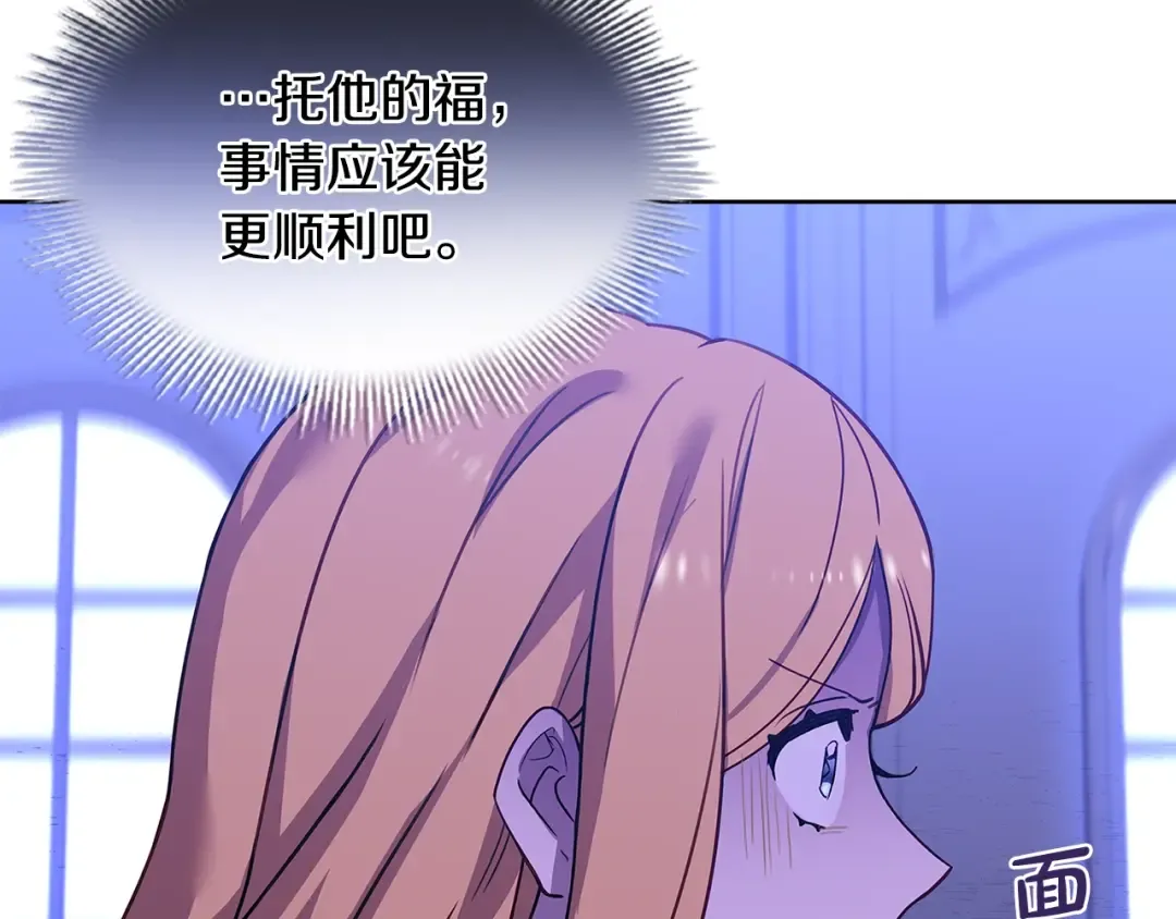 第55话 自作自受 第61页