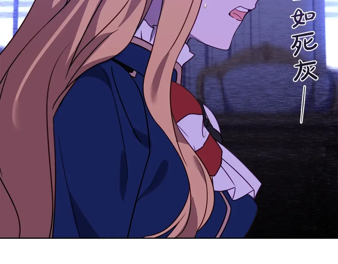 第55话 自作自受 第62页