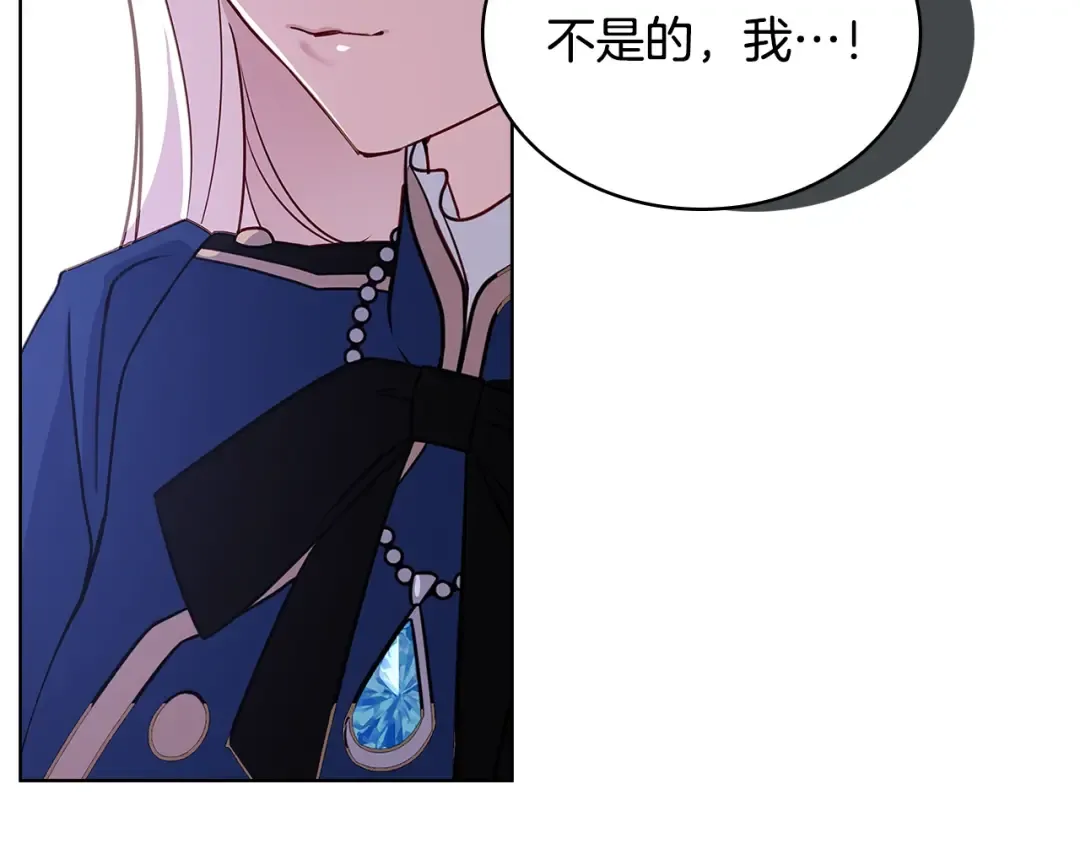 第55话 自作自受 第67页