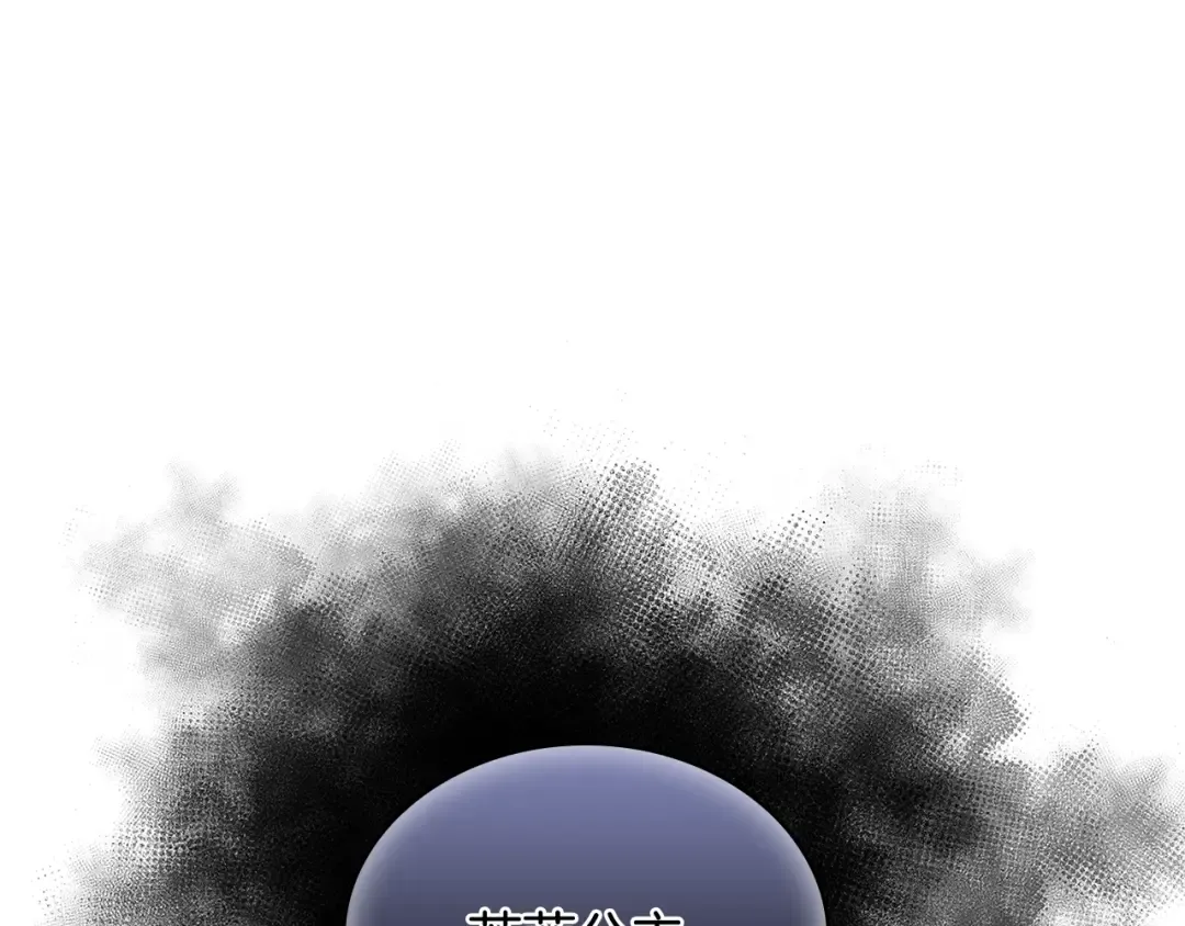 第55话 自作自受 第68页