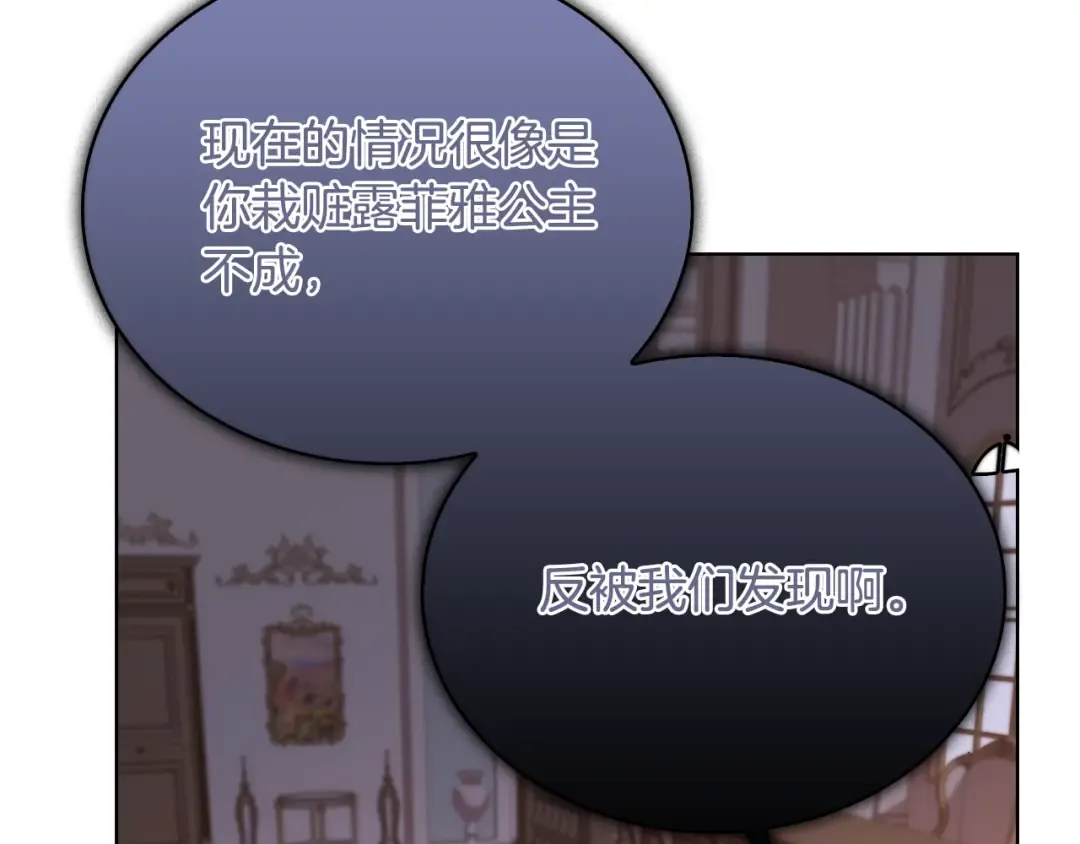 第55话 自作自受 第70页