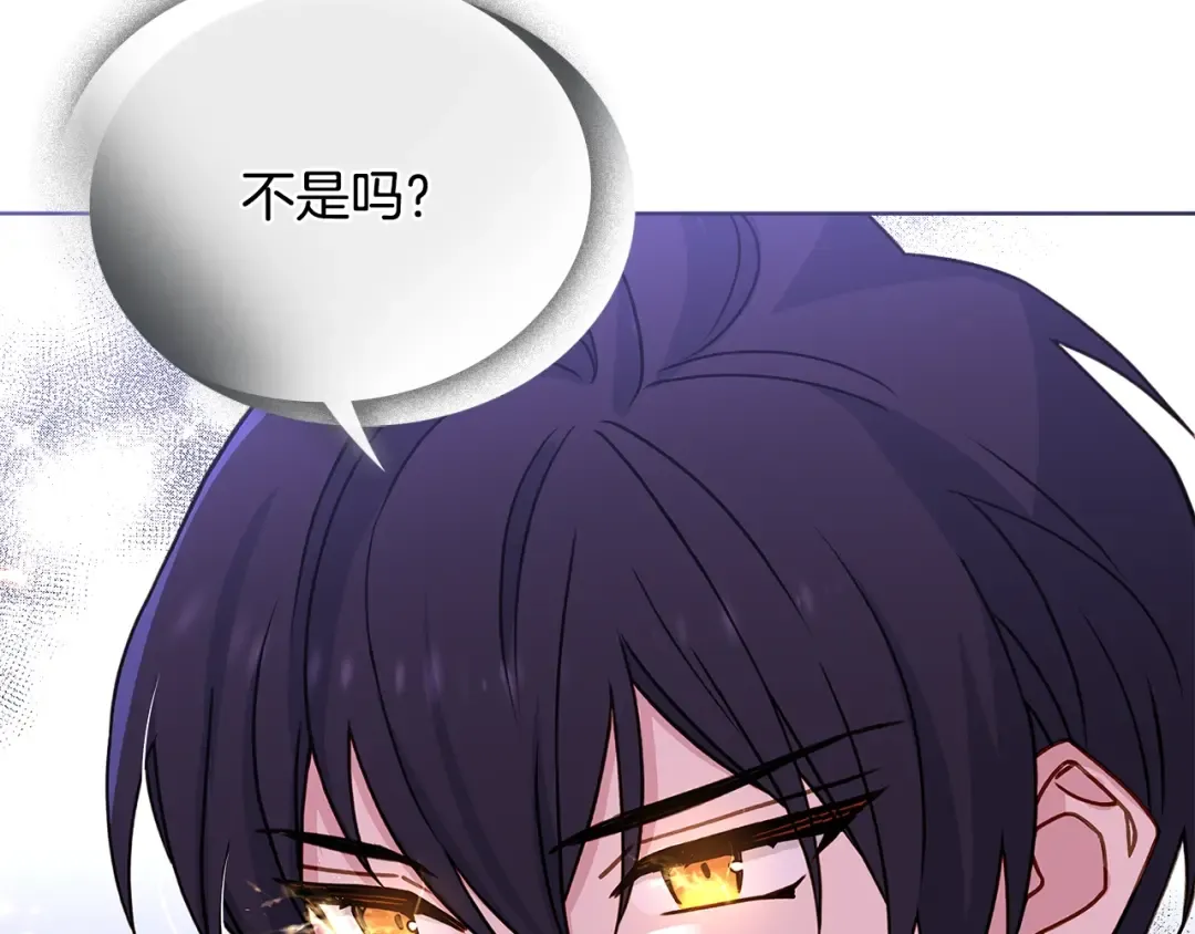 第55话 自作自受 第73页