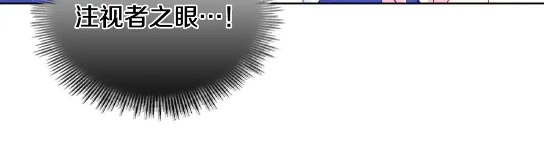 第55话 自作自受 第77页