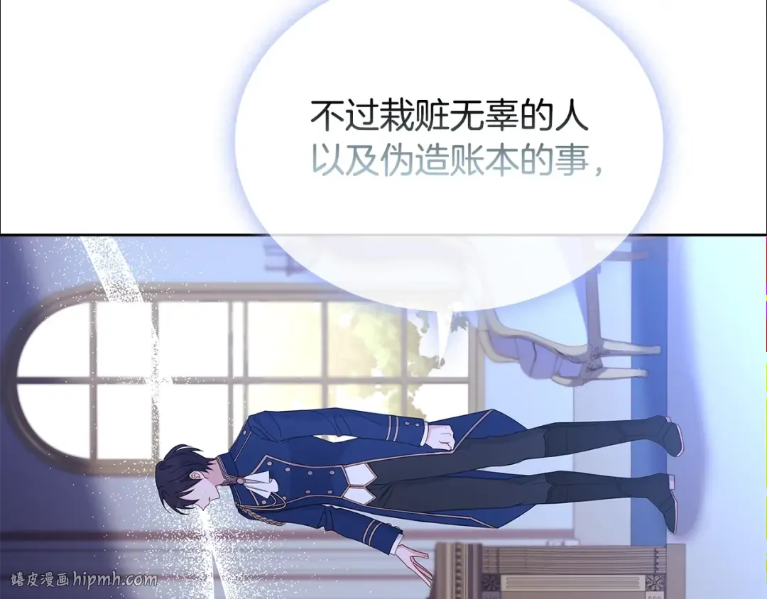 第55话 自作自受 第80页