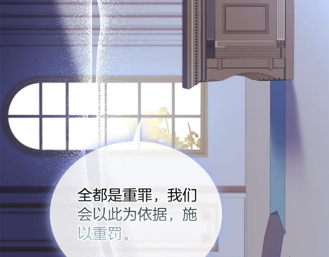 第55话 自作自受 第81页