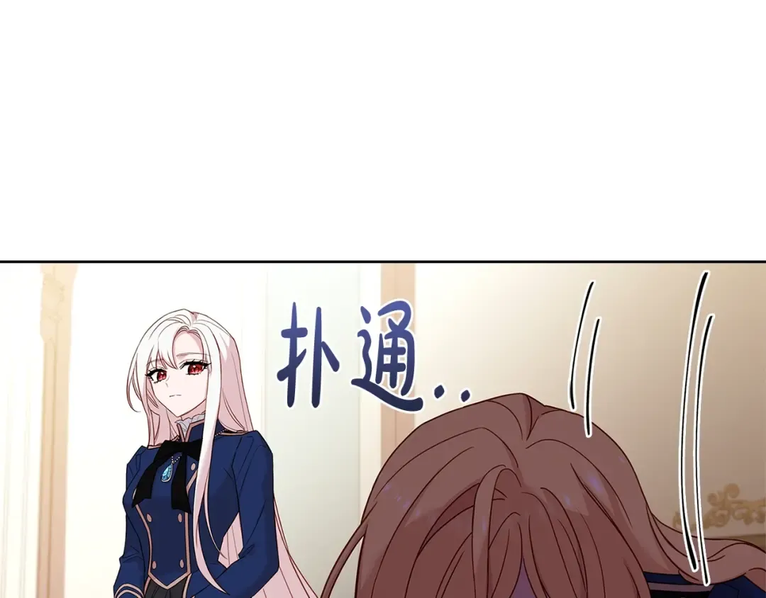 第55话 自作自受 第83页