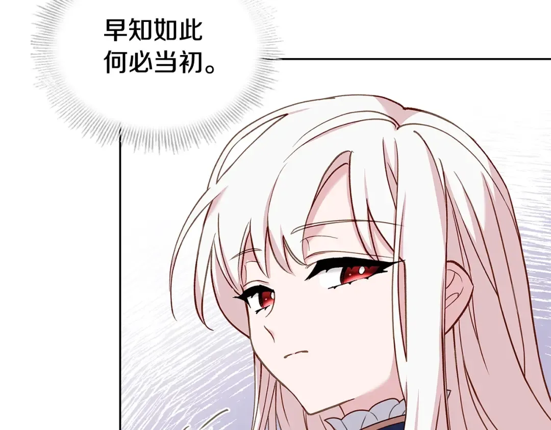 第55话 自作自受 第85页