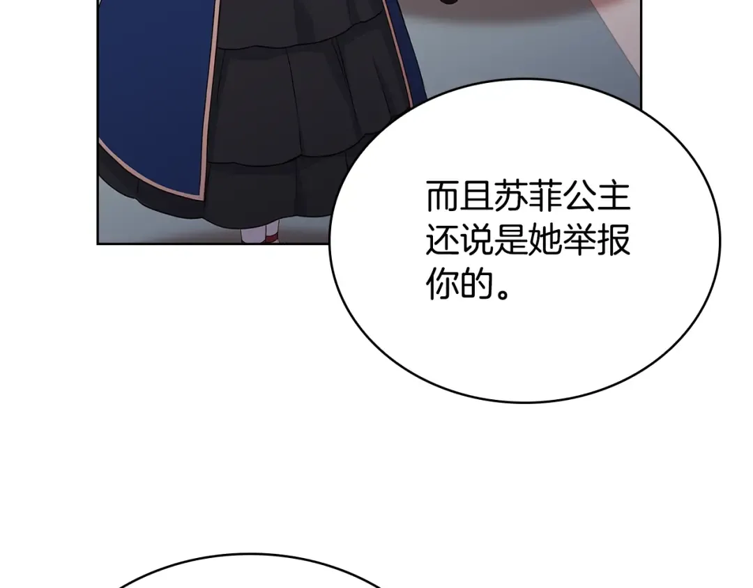 第55话 自作自受 第91页