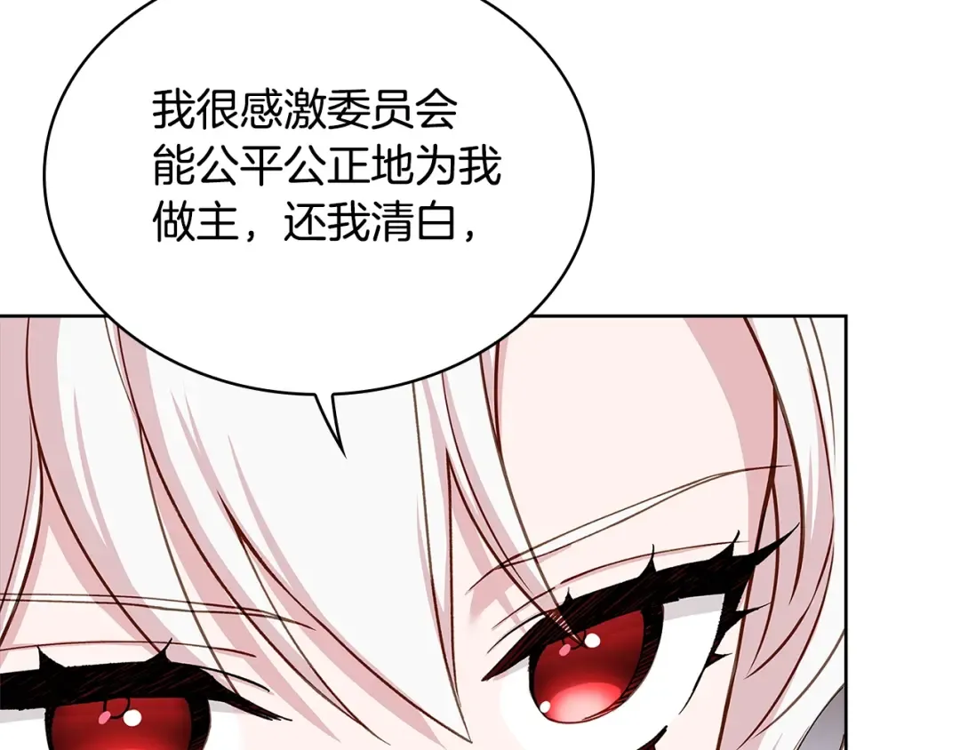 第55话 自作自受 第92页