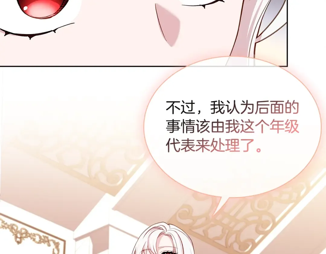 第55话 自作自受 第93页