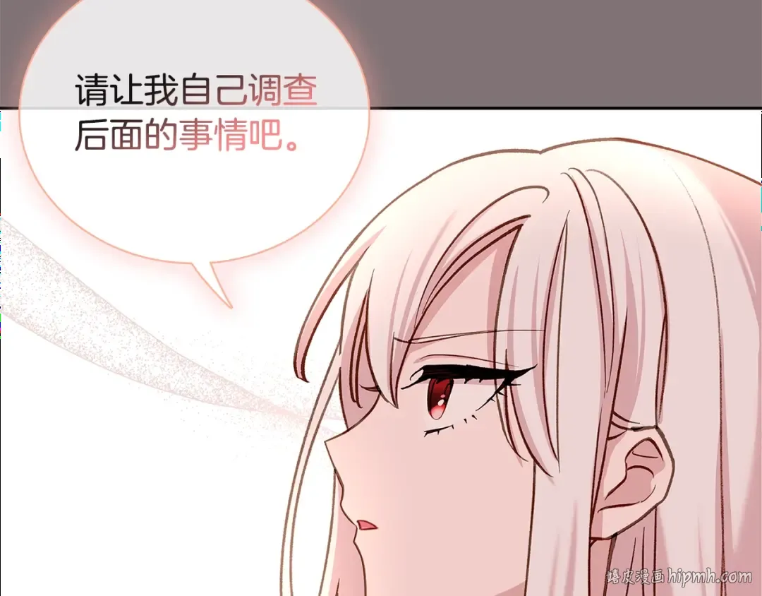 第55话 自作自受 第96页