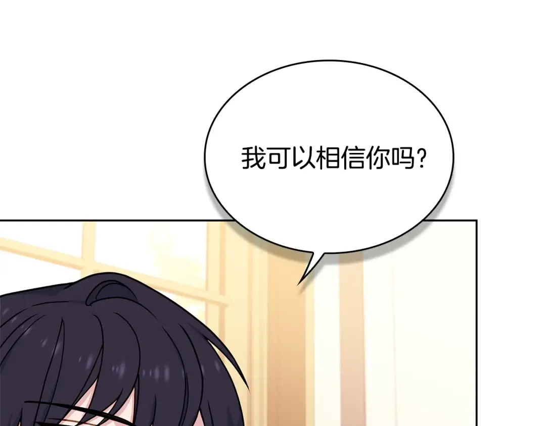 第55话 自作自受 第100页