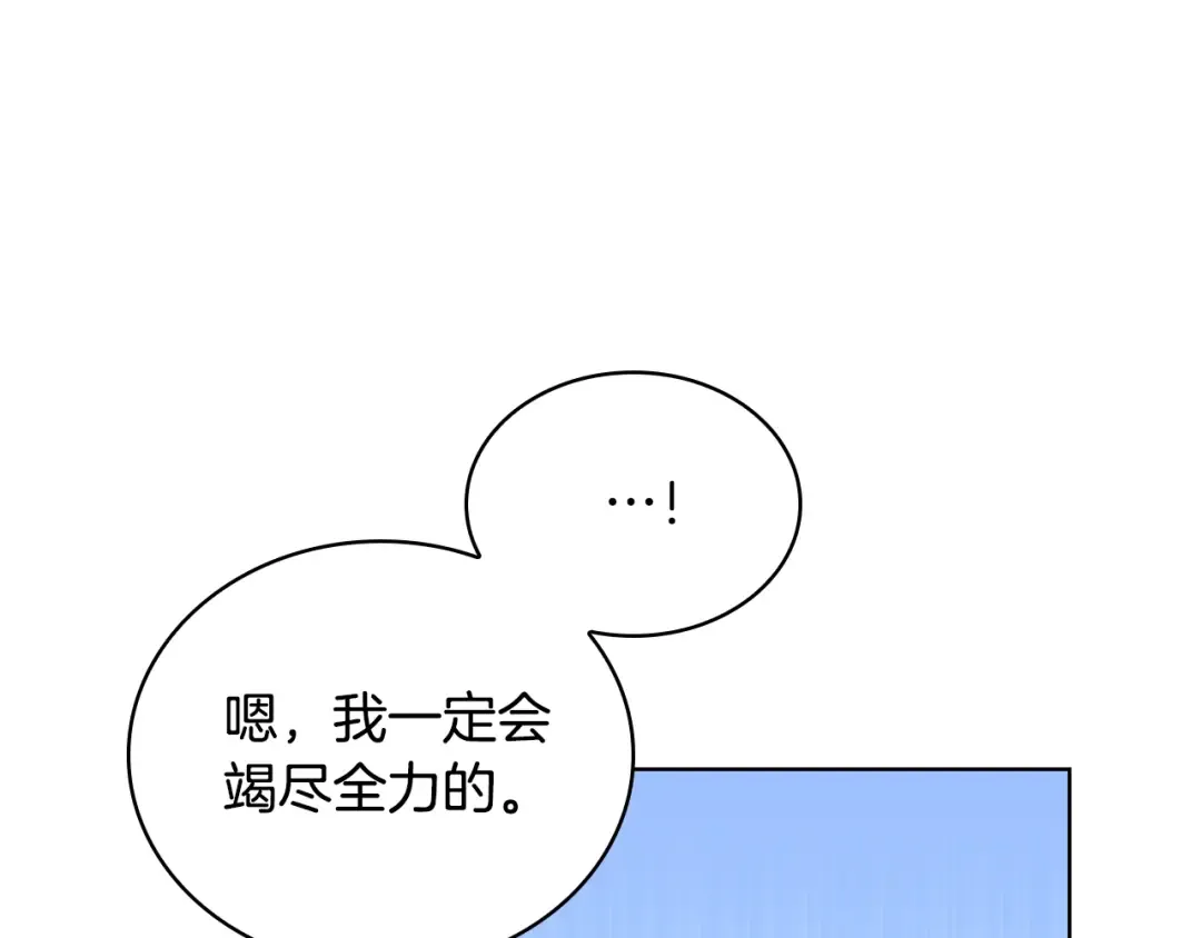 第55话 自作自受 第102页