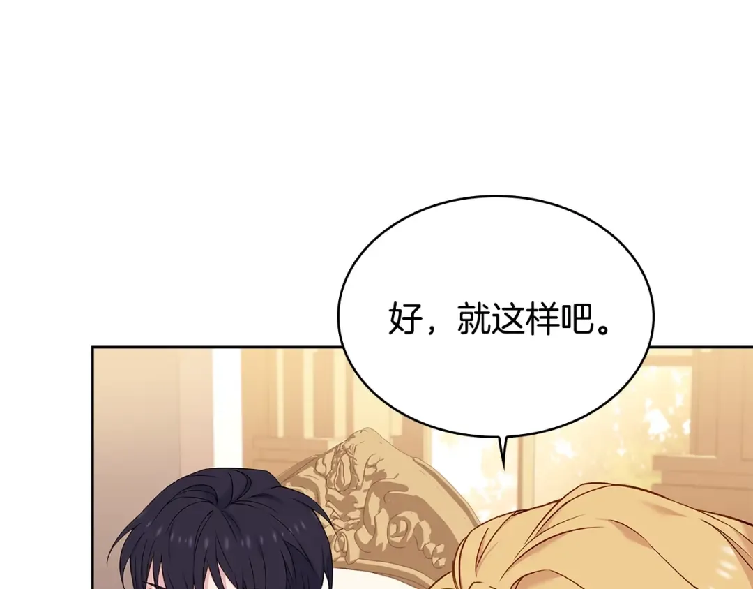 第55话 自作自受 第108页