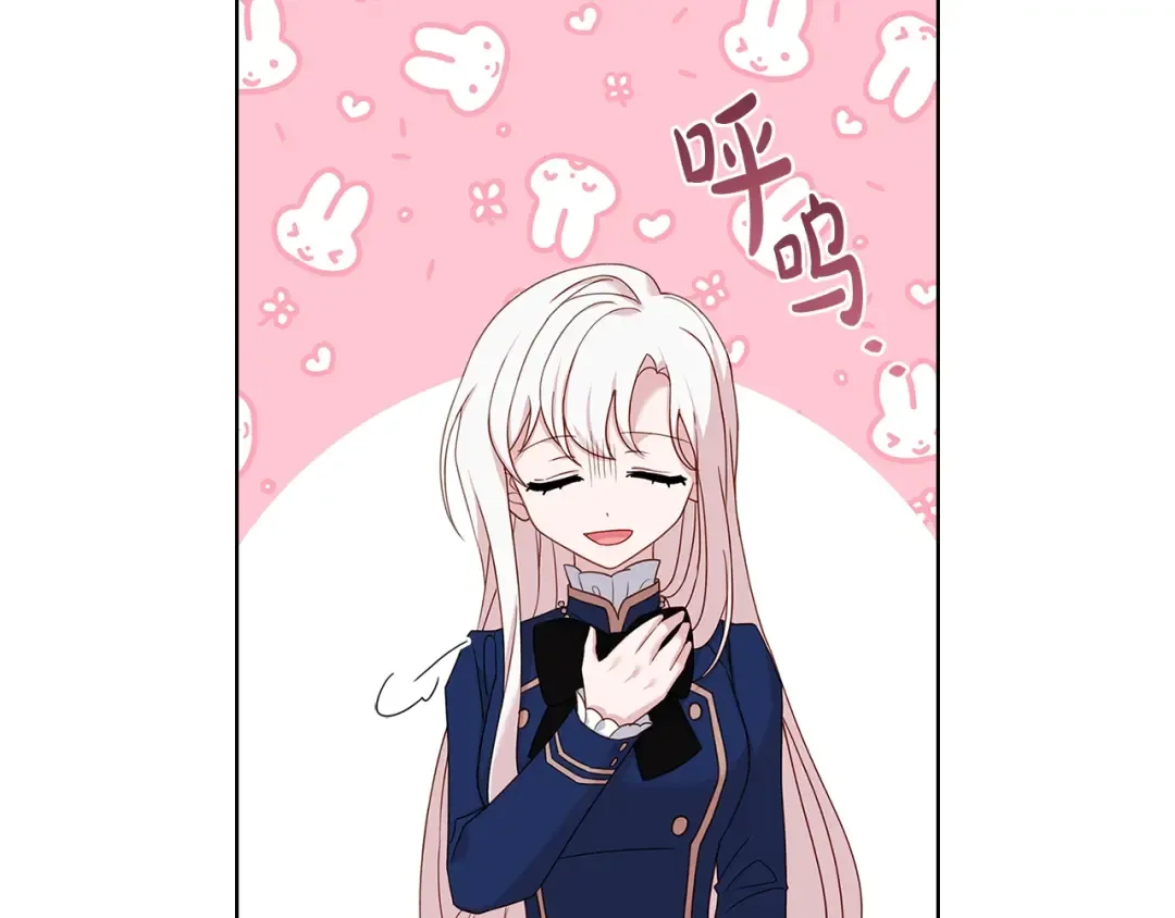 第55话 自作自受 第111页