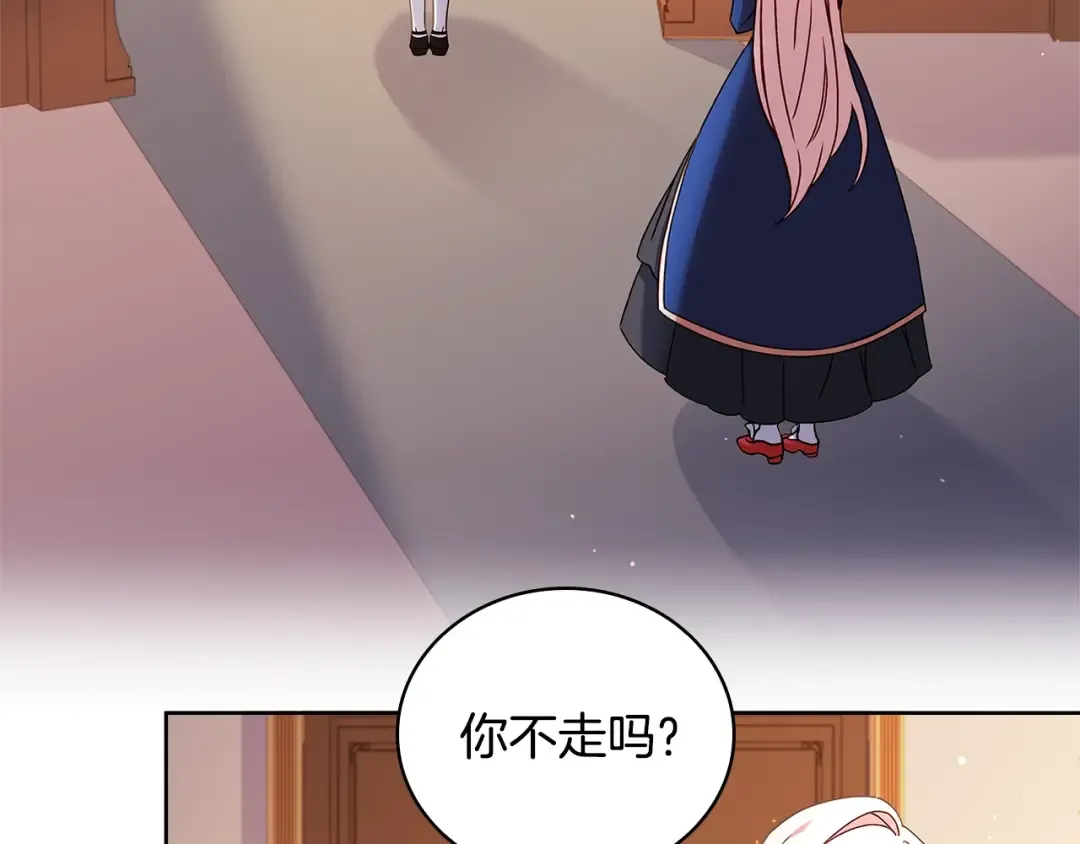第55话 自作自受 第118页
