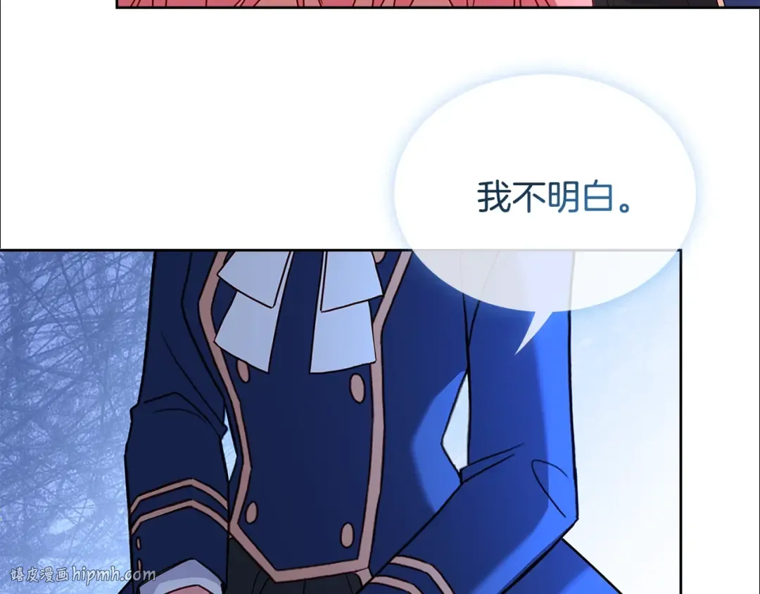 第55话 自作自受 第120页