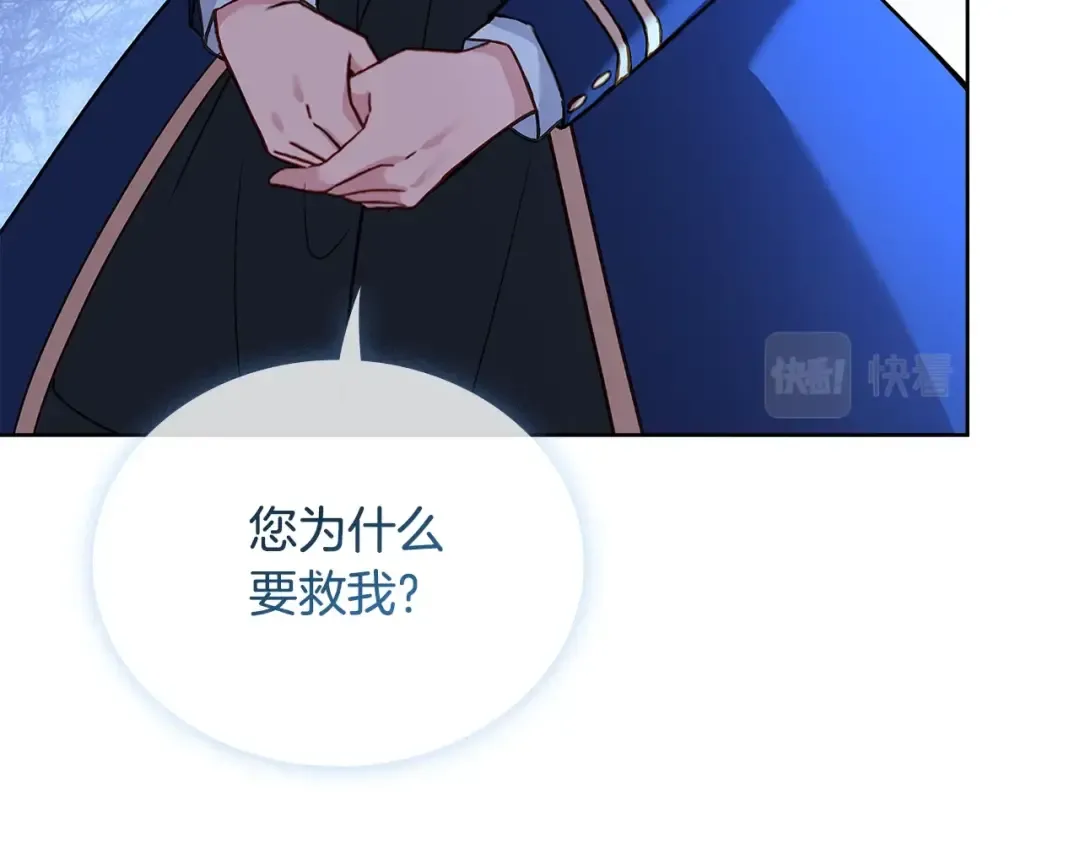 第55话 自作自受 第121页