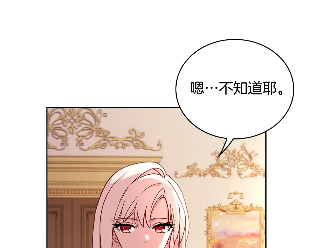 第55话 自作自受 第123页