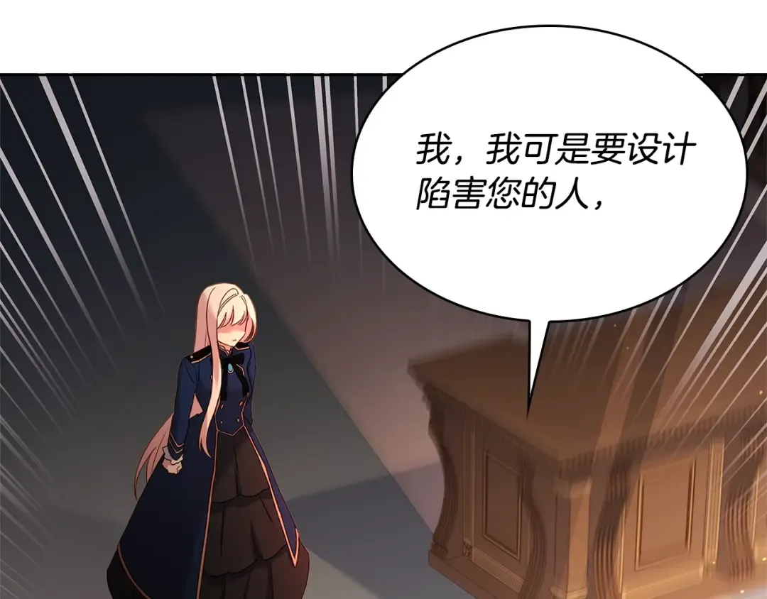 第55话 自作自受 第126页