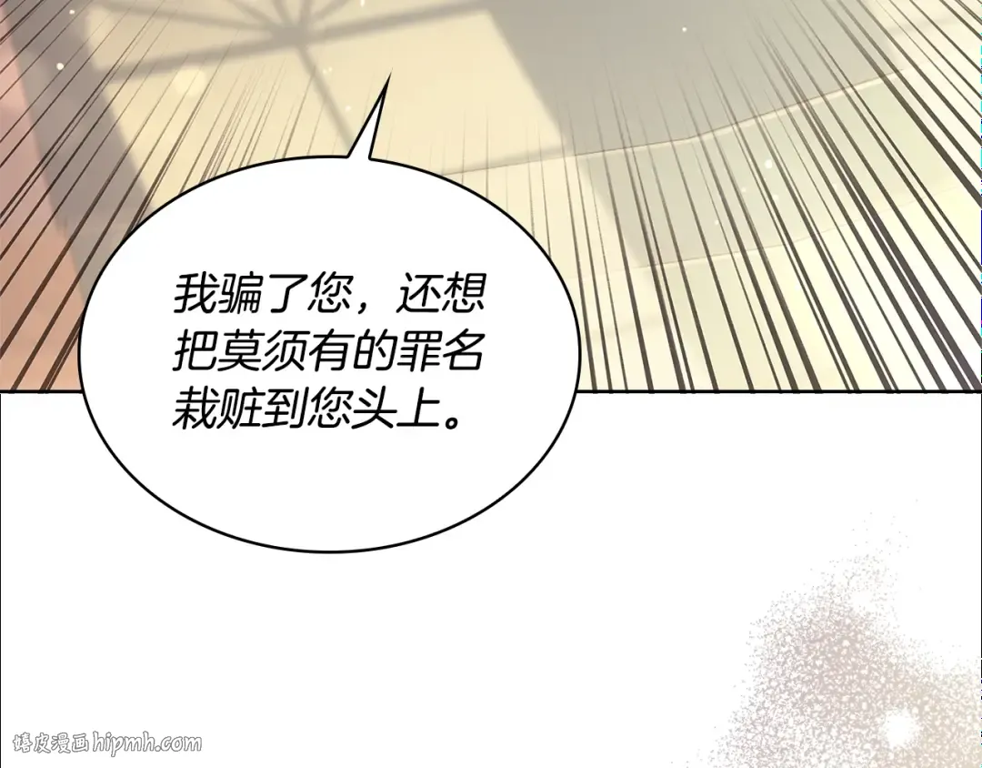 第55话 自作自受 第128页