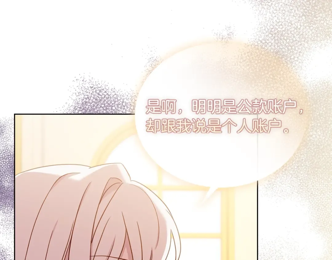 第55话 自作自受 第129页