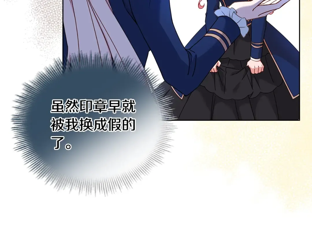 第55话 自作自受 第133页