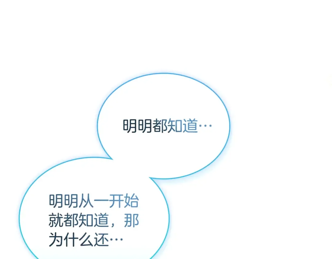 第55话 自作自受 第134页