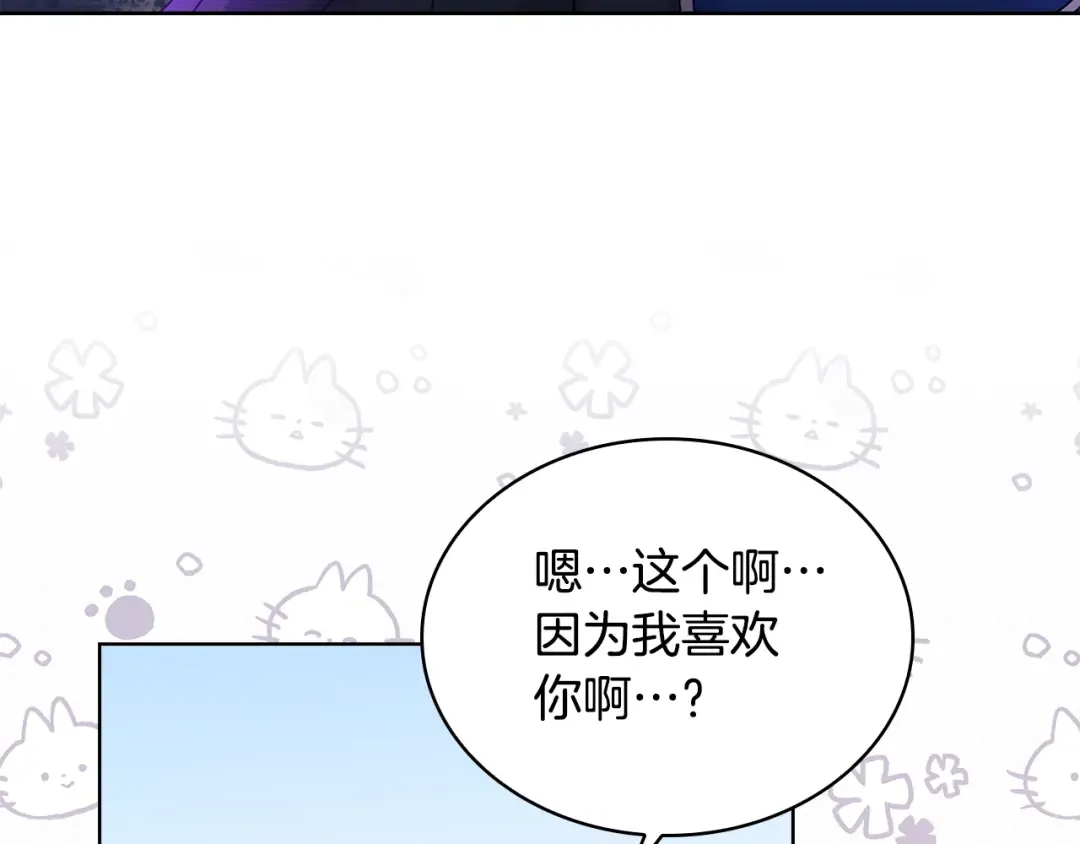 第55话 自作自受 第137页