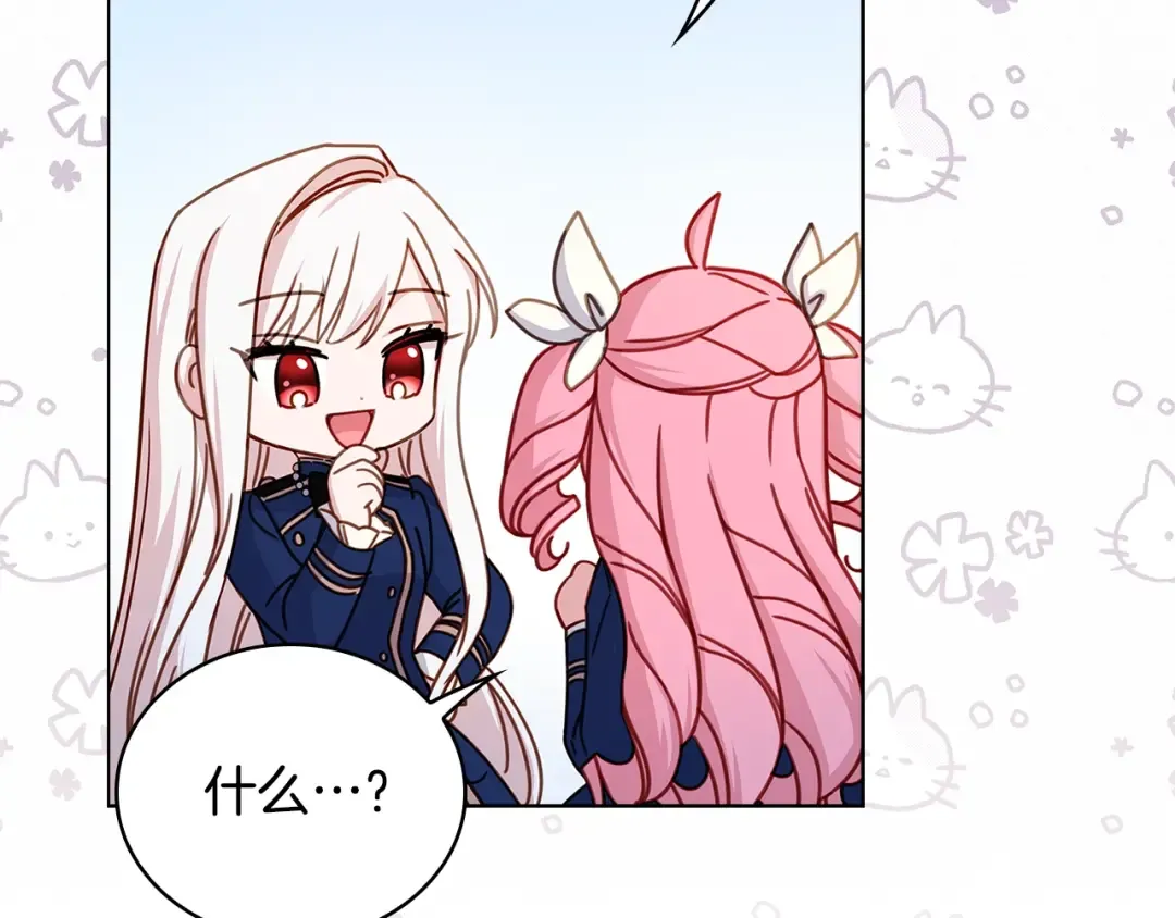 第55话 自作自受 第138页