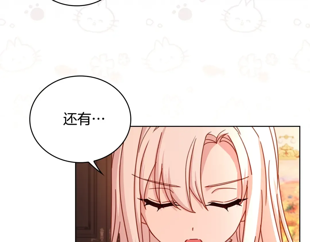 第55话 自作自受 第139页